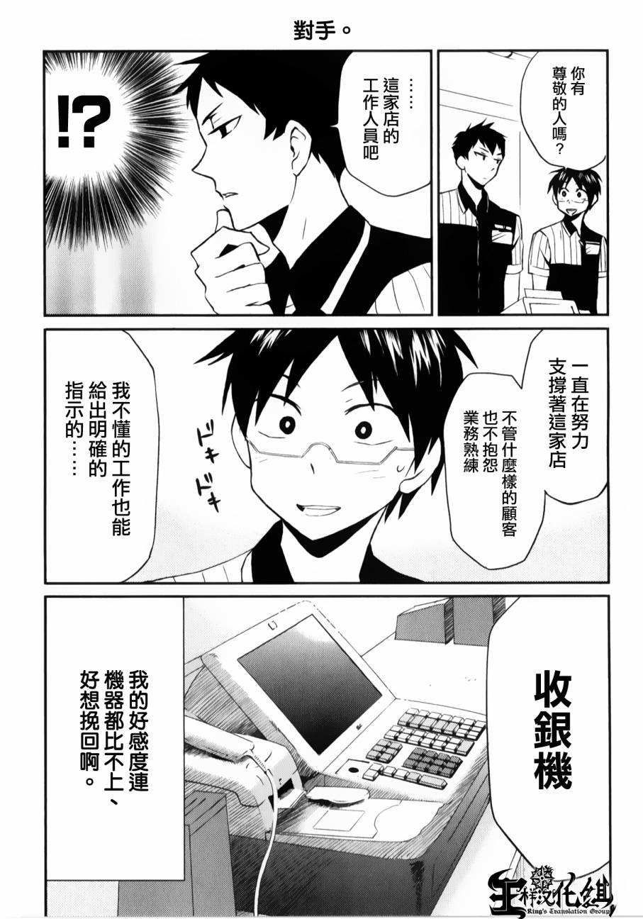 第04话5