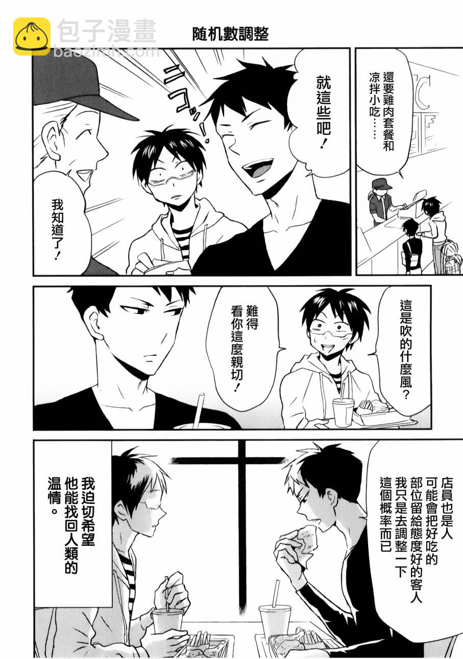 第04话7