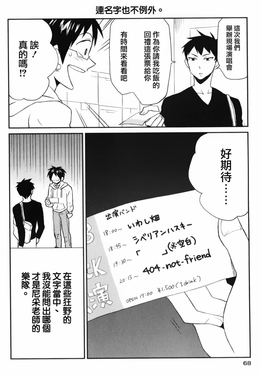 第04话9