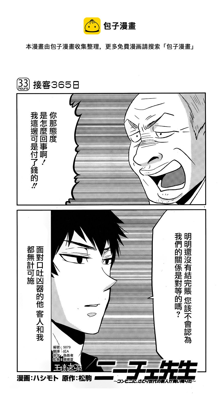 第33话0