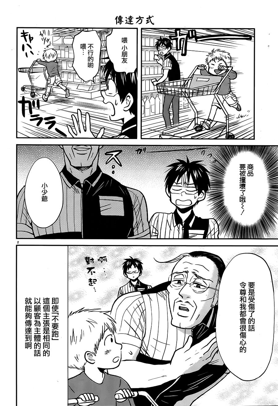 第33话1