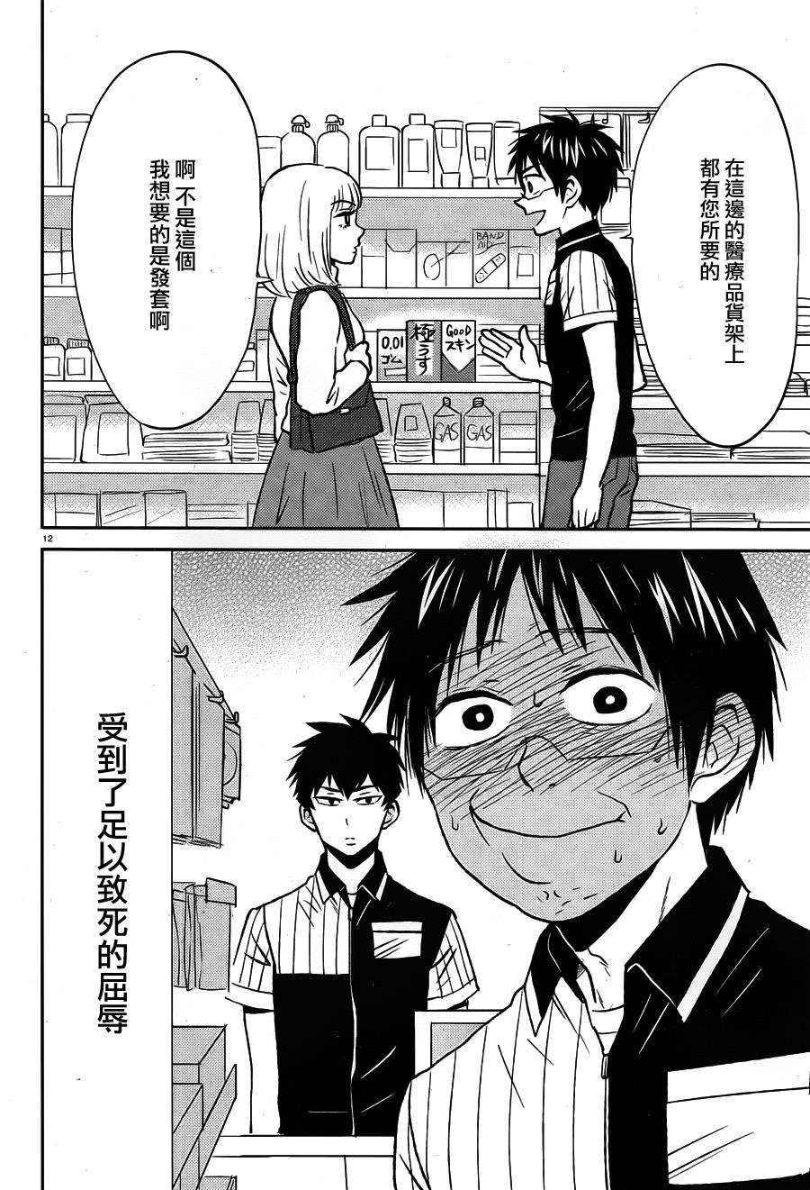 第33话11