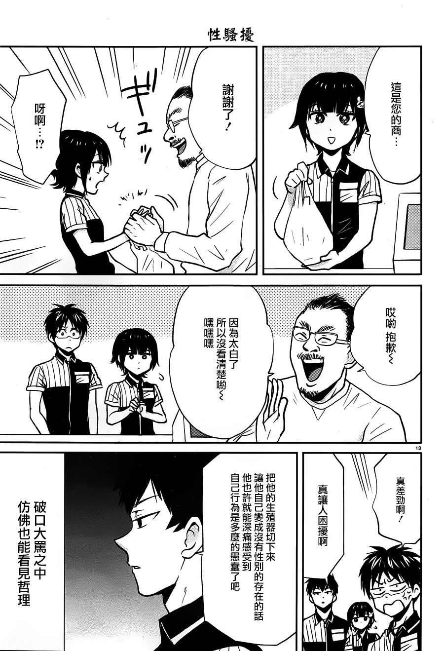 第33话12
