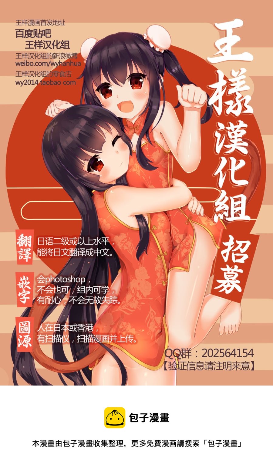 第33话19