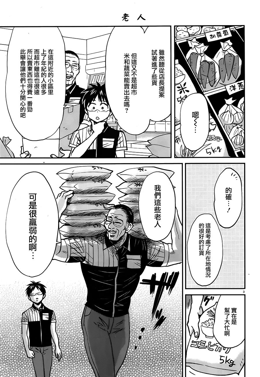第33话2