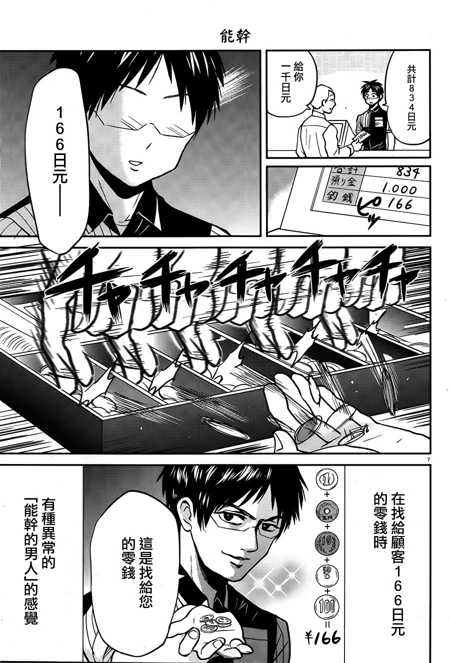 第33话6