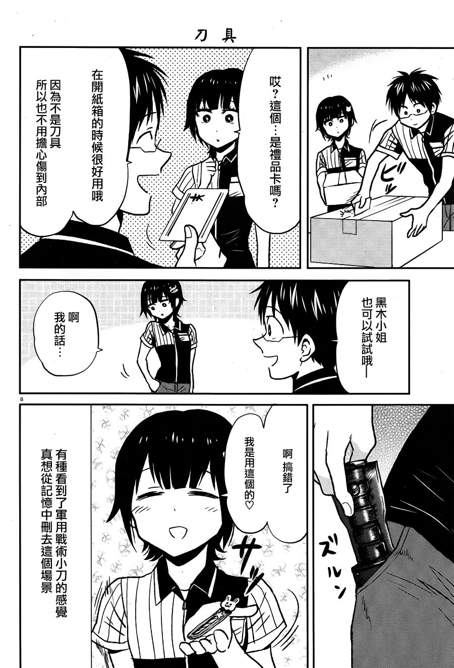 第33话7