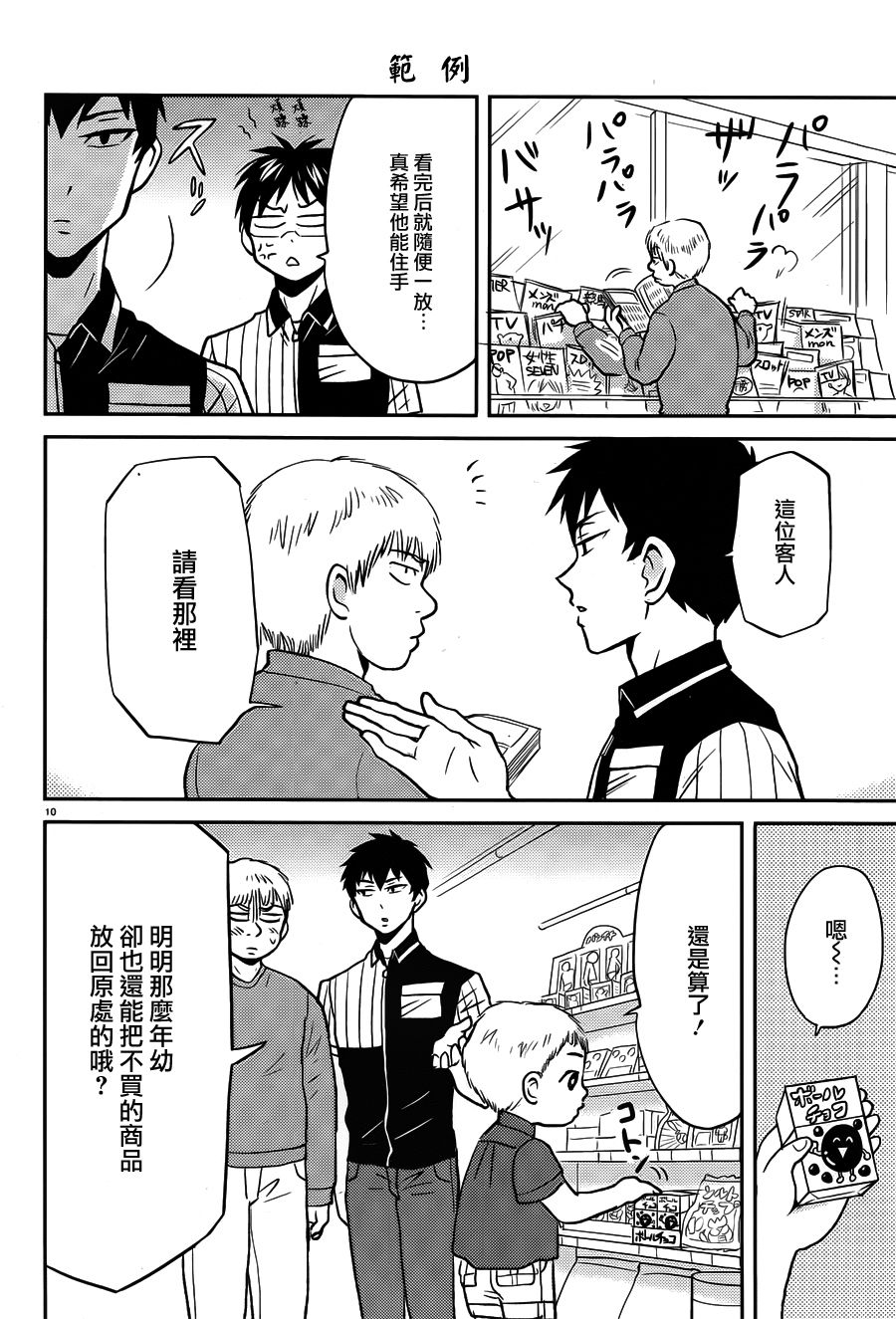 第33话9