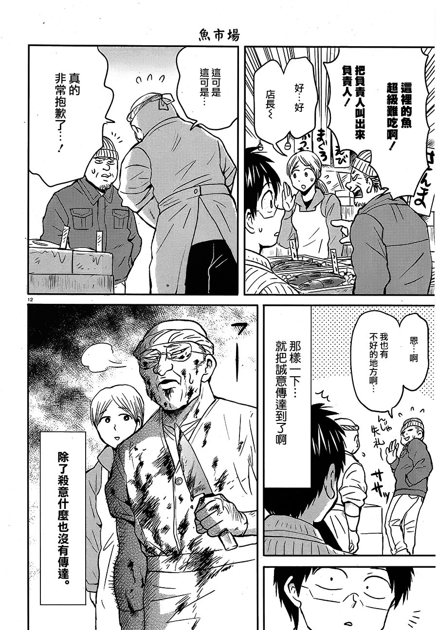 第55话11