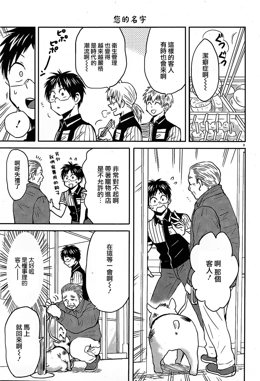 第55话2