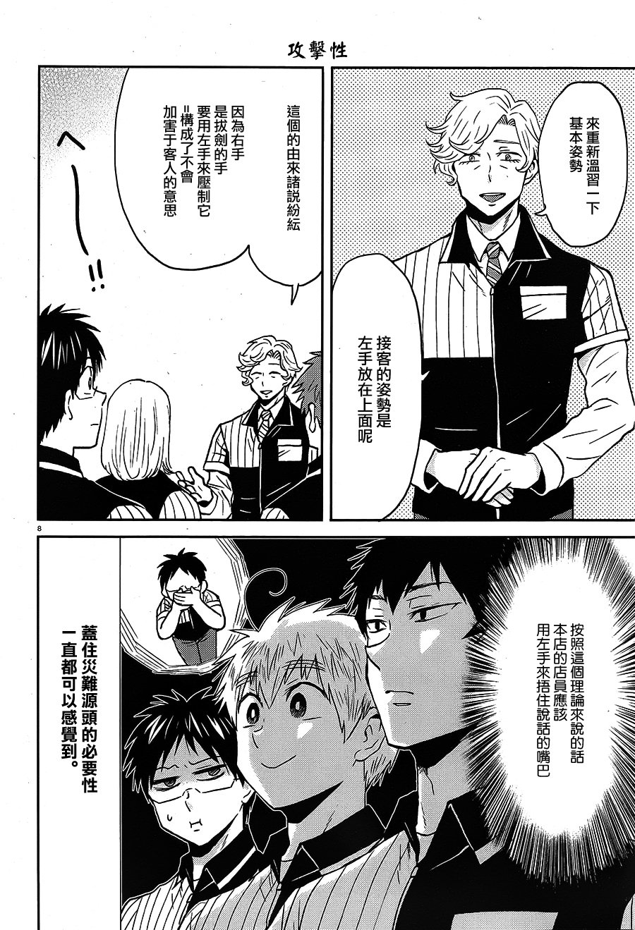 第55话7