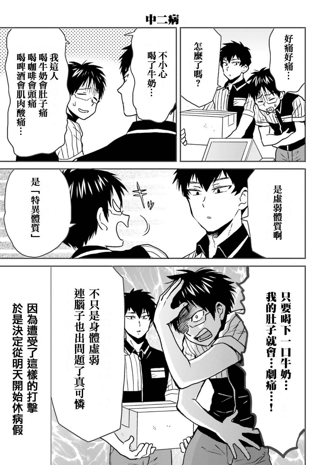 第65话9