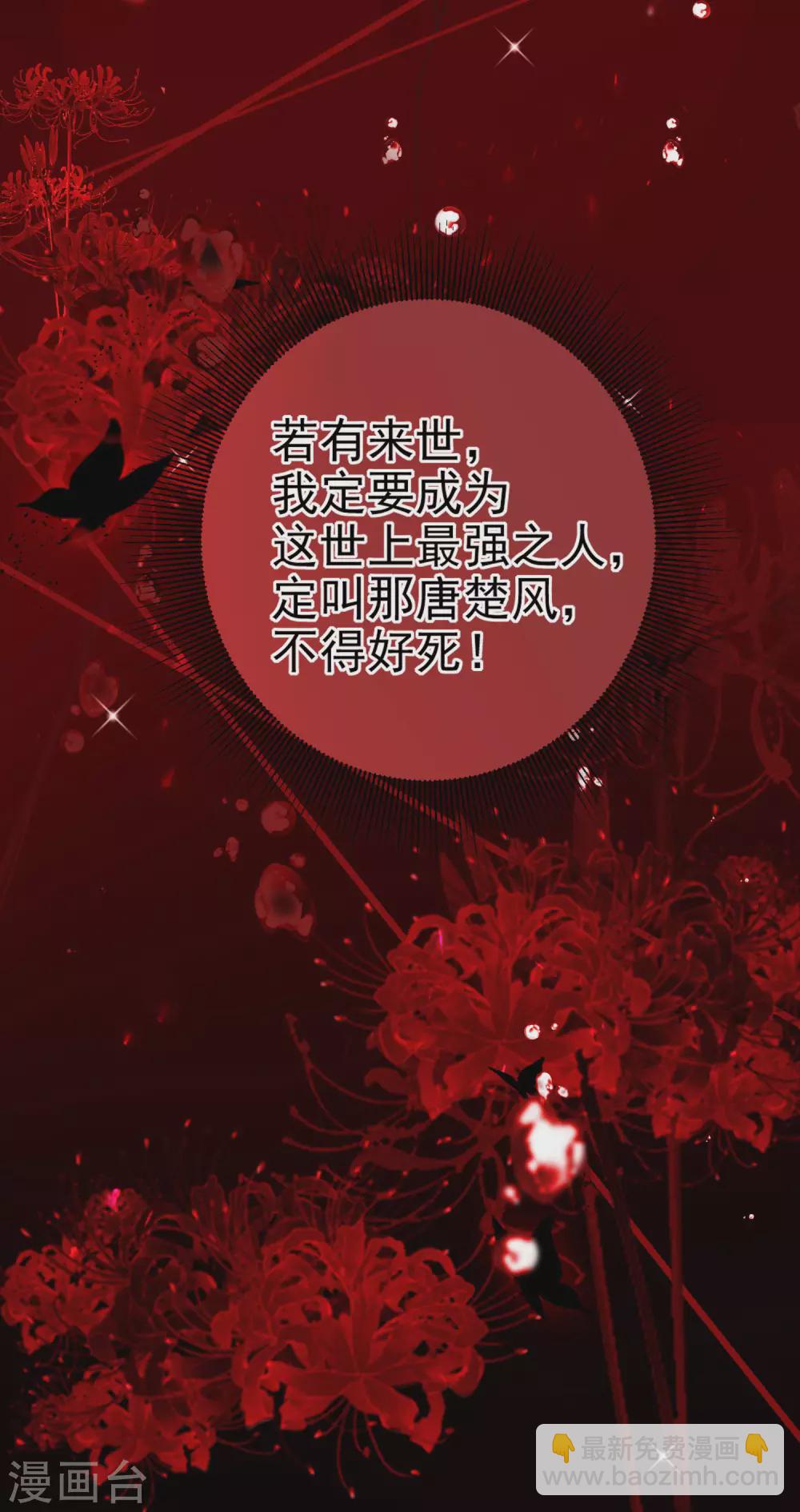 第1话 浴火重生25