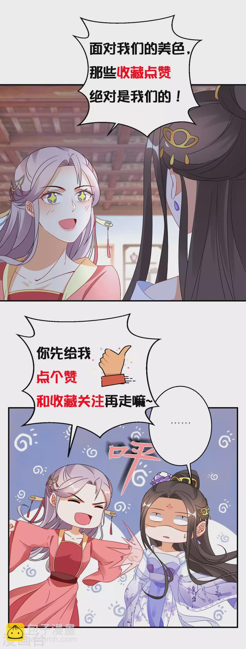 第1话 浴火重生26