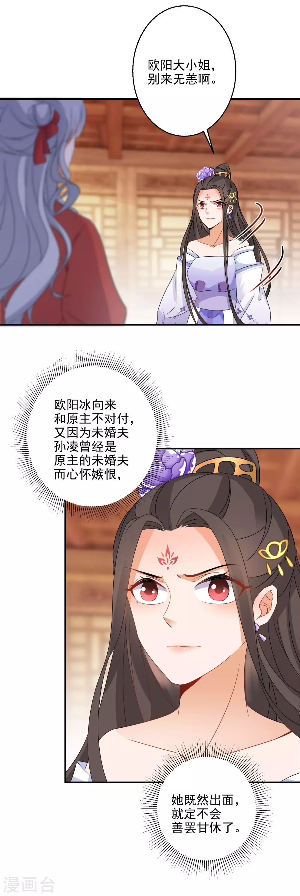 第10话 神奇的玉牌14