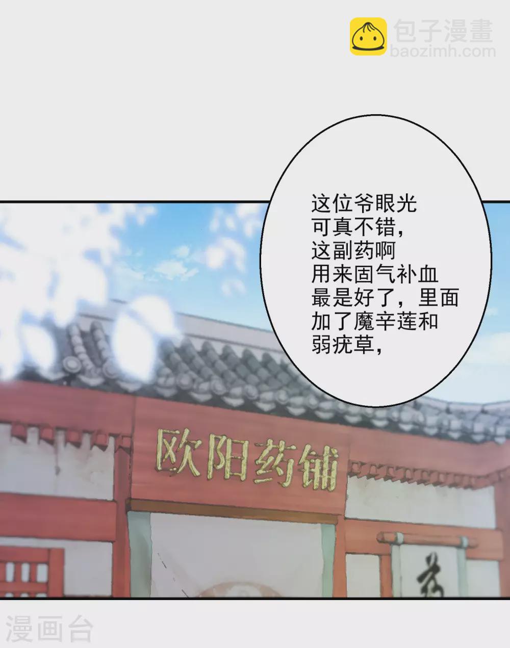 第10话 神奇的玉牌2