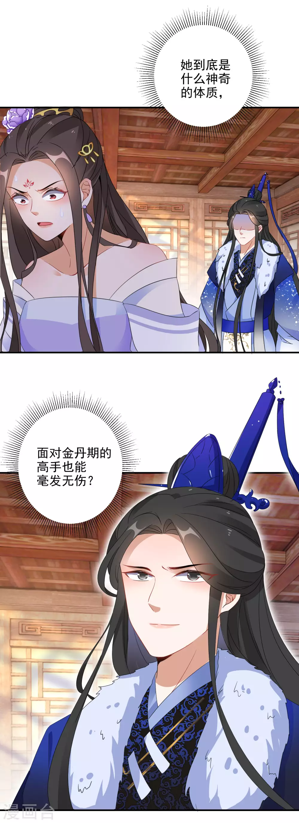 第10话 神奇的玉牌25