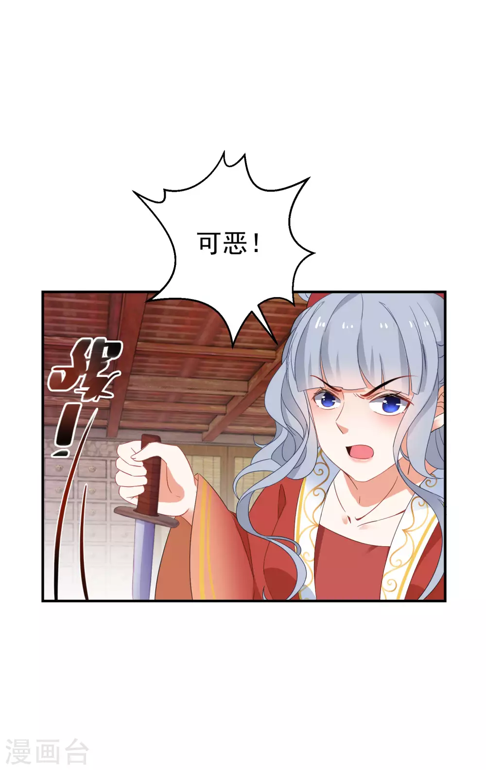 第10话 神奇的玉牌26