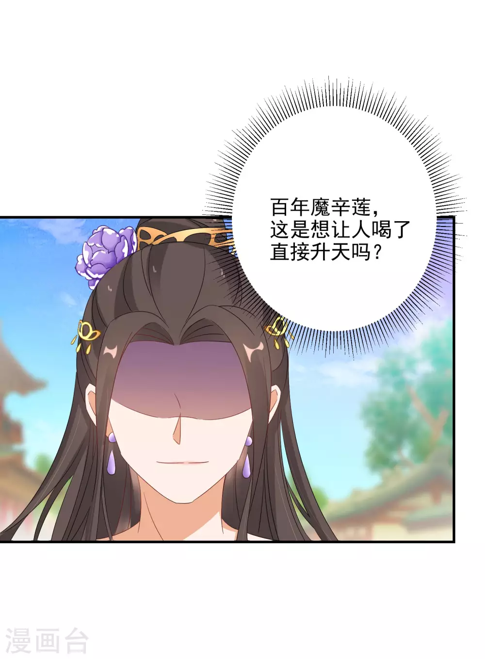 第10话 神奇的玉牌4