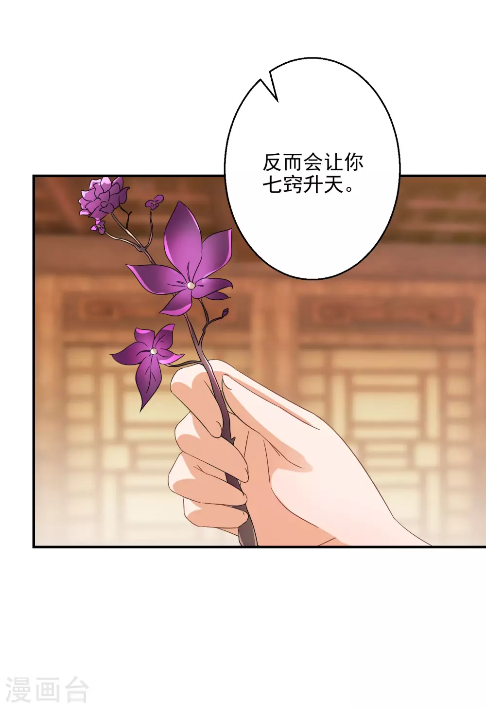 第10话 神奇的玉牌8