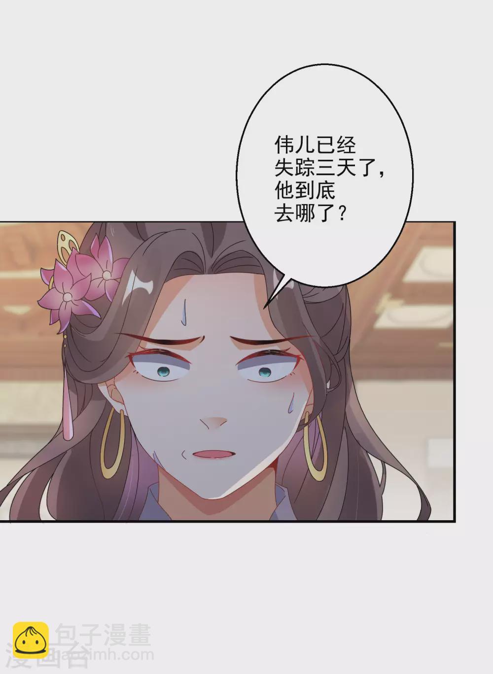 第15话 南宫伟失踪2