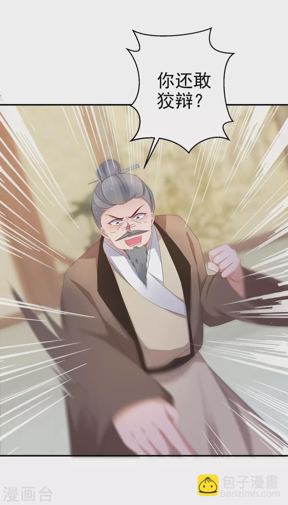 第15话 南宫伟失踪8