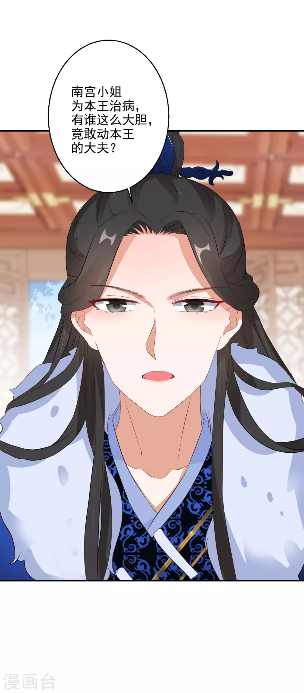 第16话 欲加之罪何患无辞15