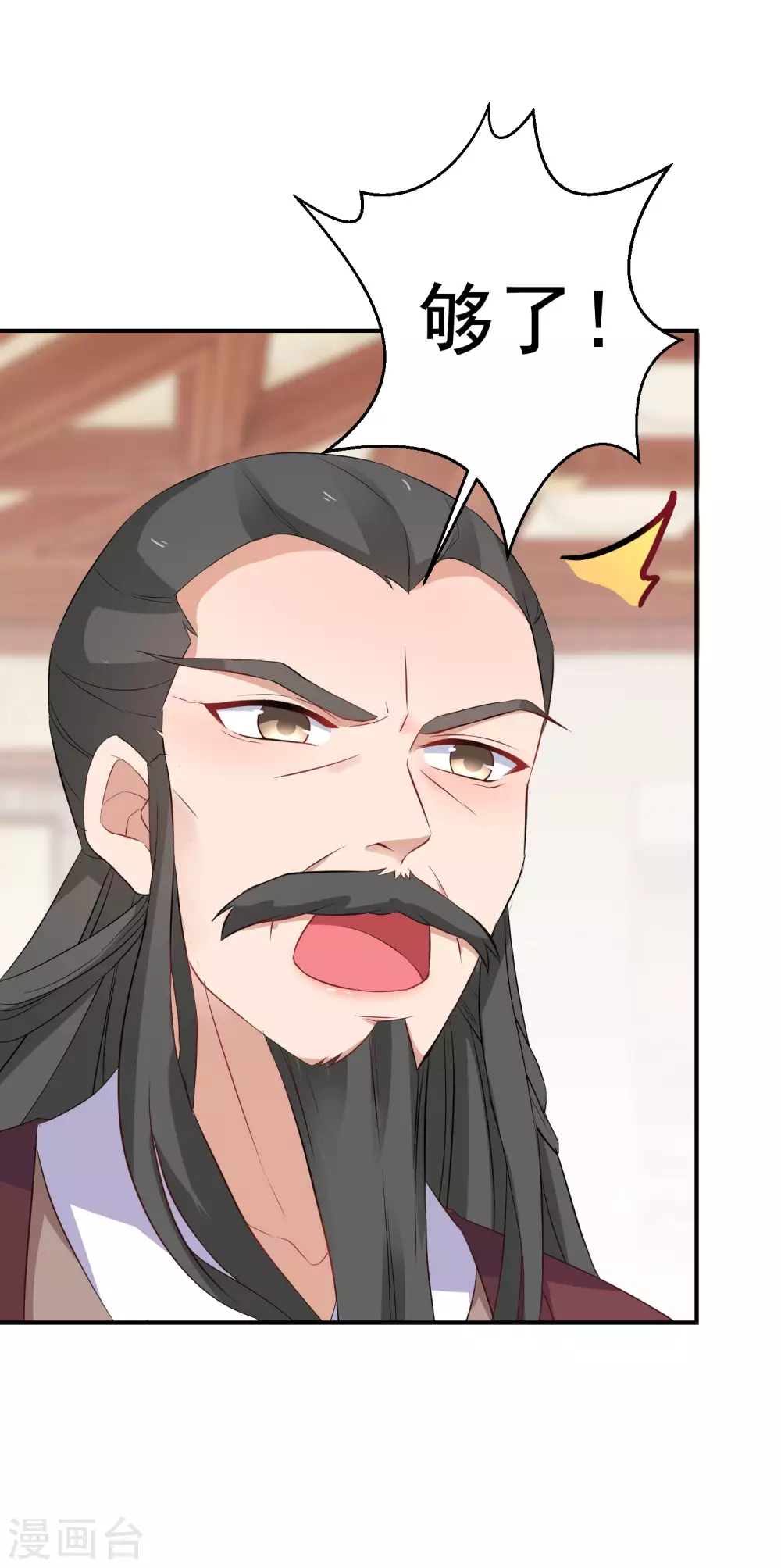 第16话 欲加之罪何患无辞18