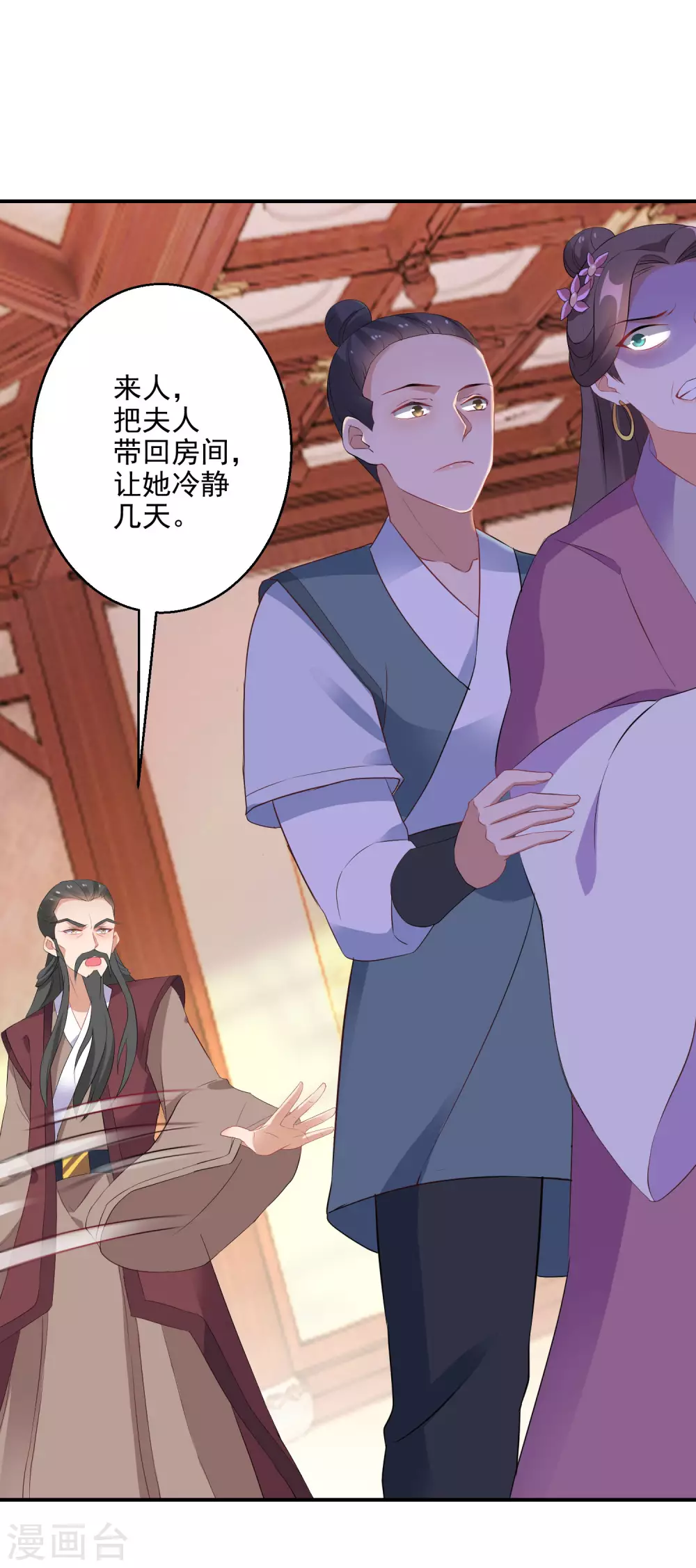 第16话 欲加之罪何患无辞19