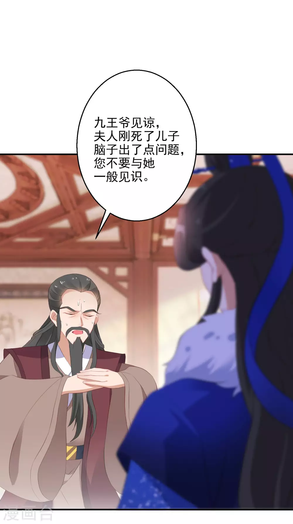 第16话 欲加之罪何患无辞20