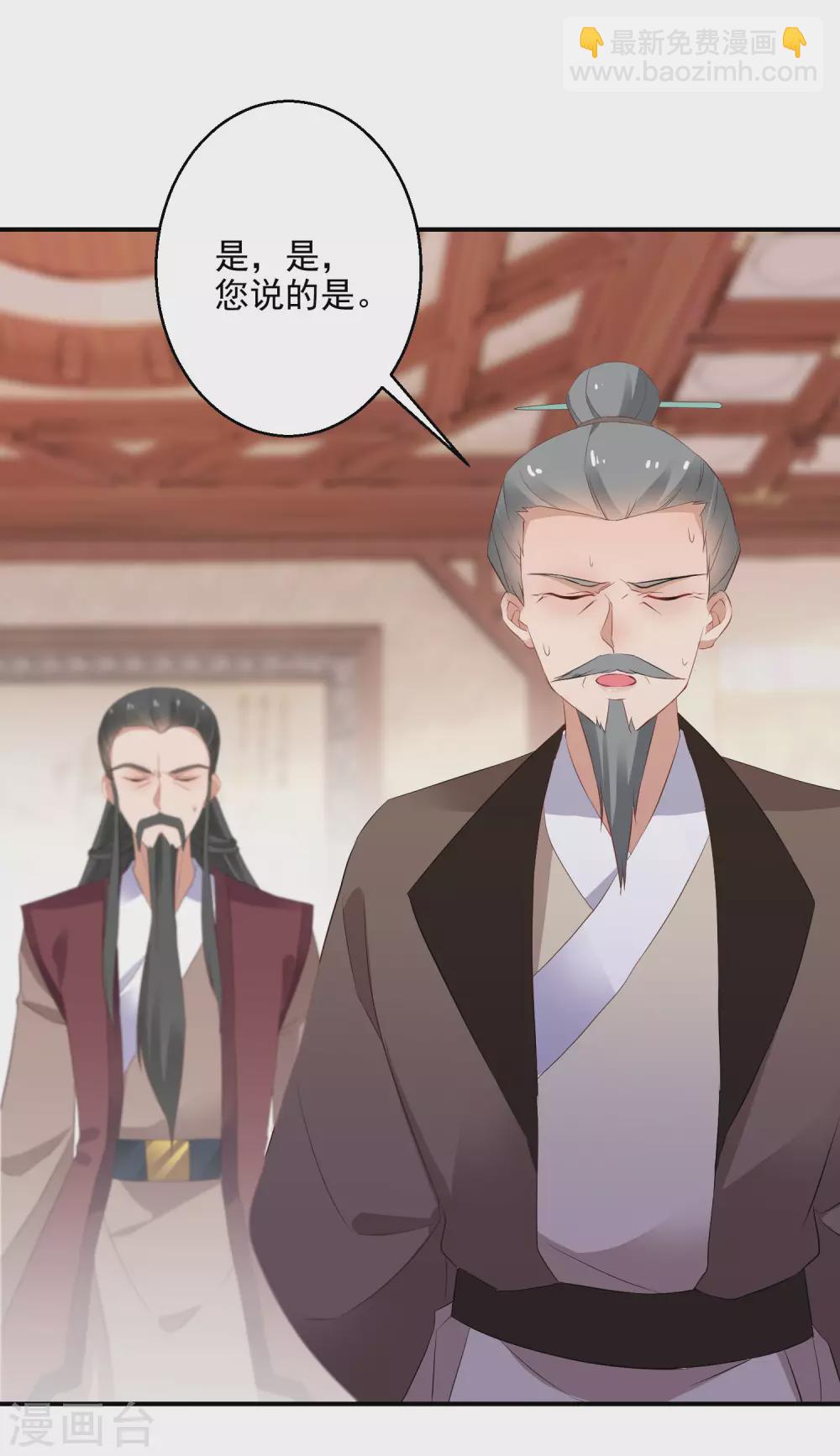 第16话 欲加之罪何患无辞22