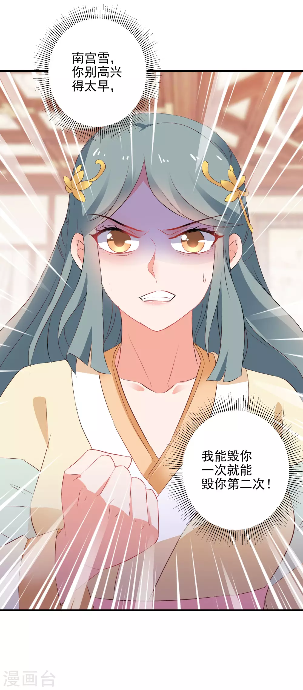 第16话 欲加之罪何患无辞27