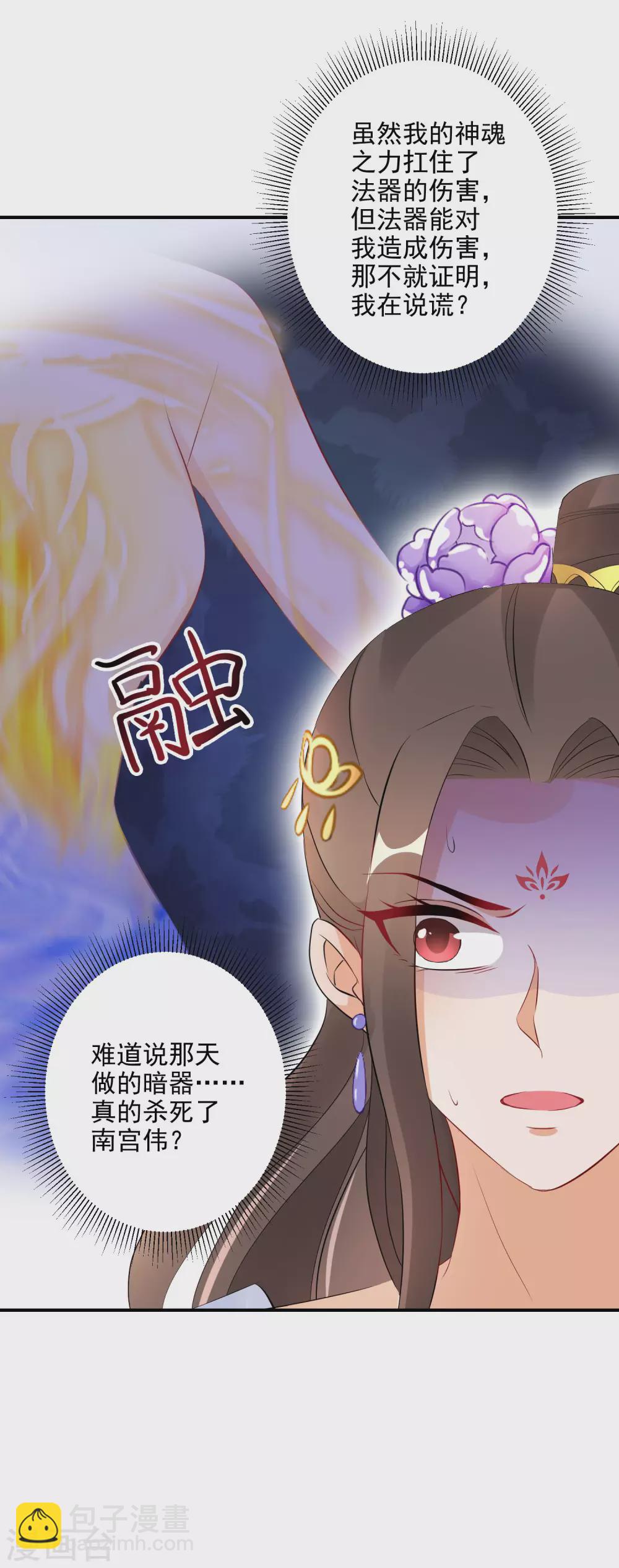 第16话 欲加之罪何患无辞3