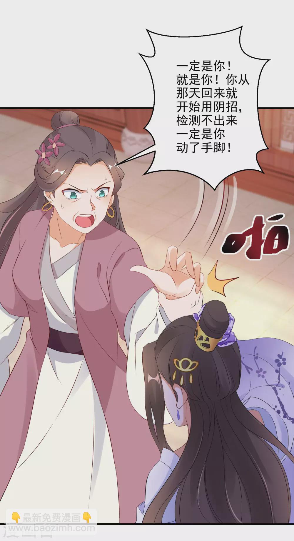 第16话 欲加之罪何患无辞4