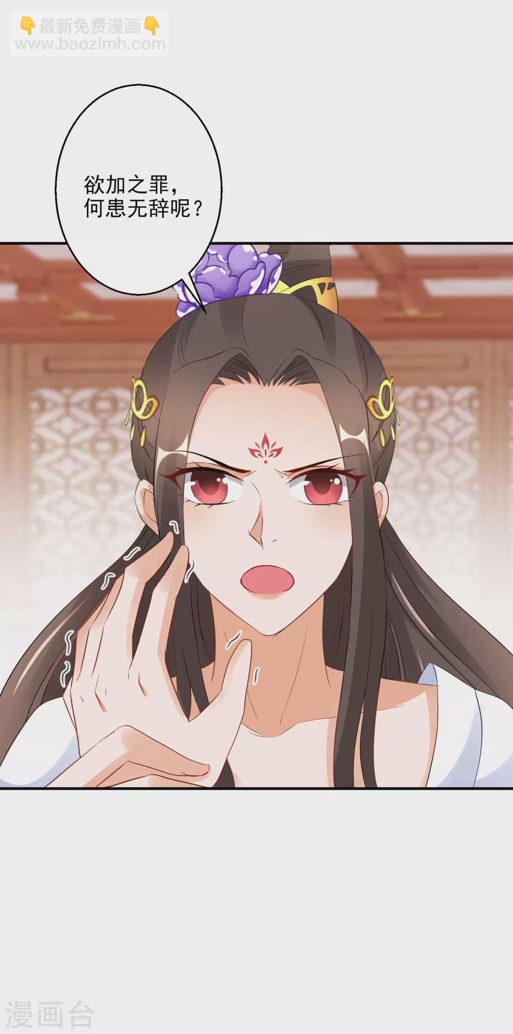 第16话 欲加之罪何患无辞5
