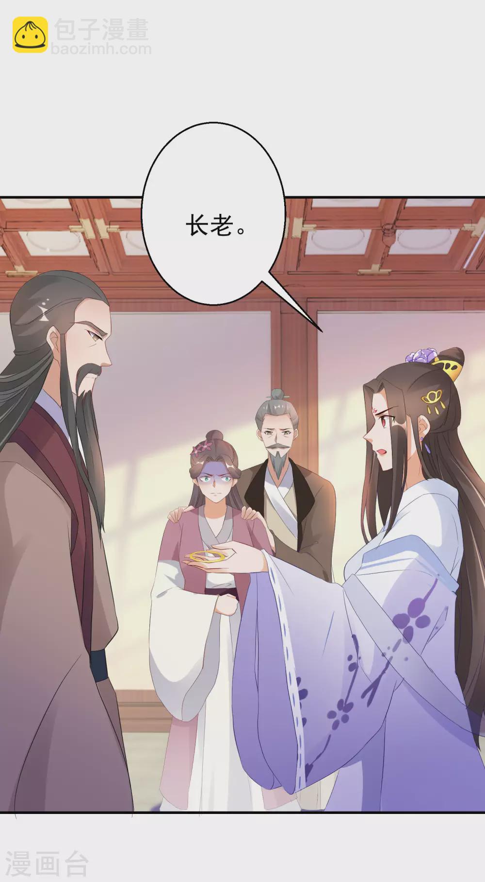 第16话 欲加之罪何患无辞7