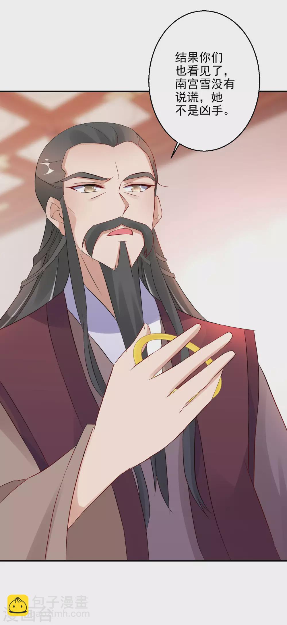 第16话 欲加之罪何患无辞8