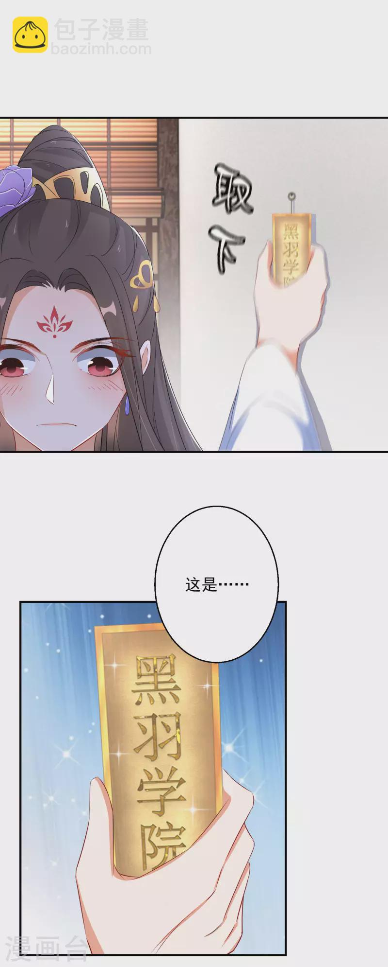 第17话 一根绳上的蚂蚱10