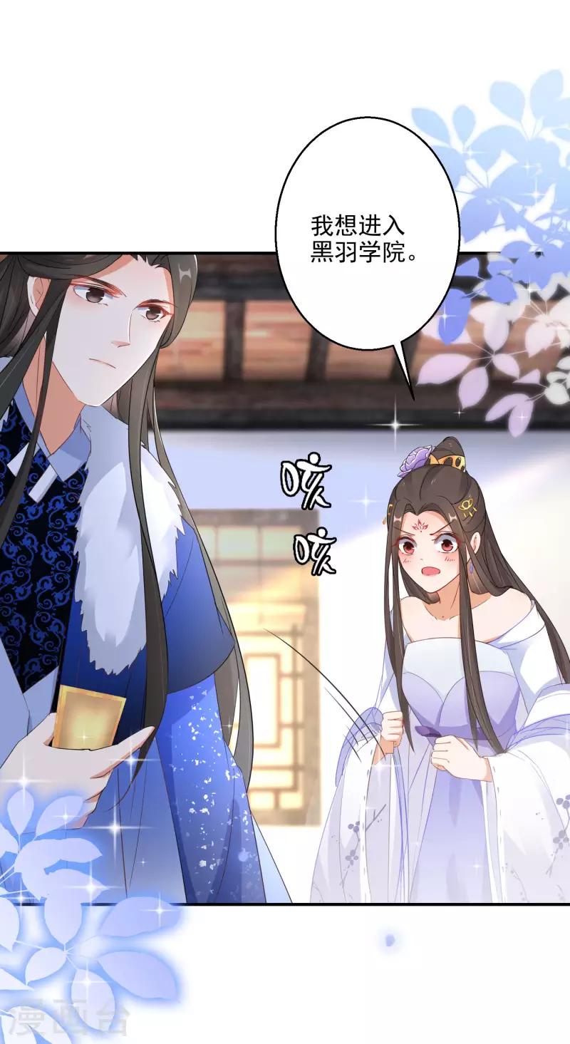 第17话 一根绳上的蚂蚱11