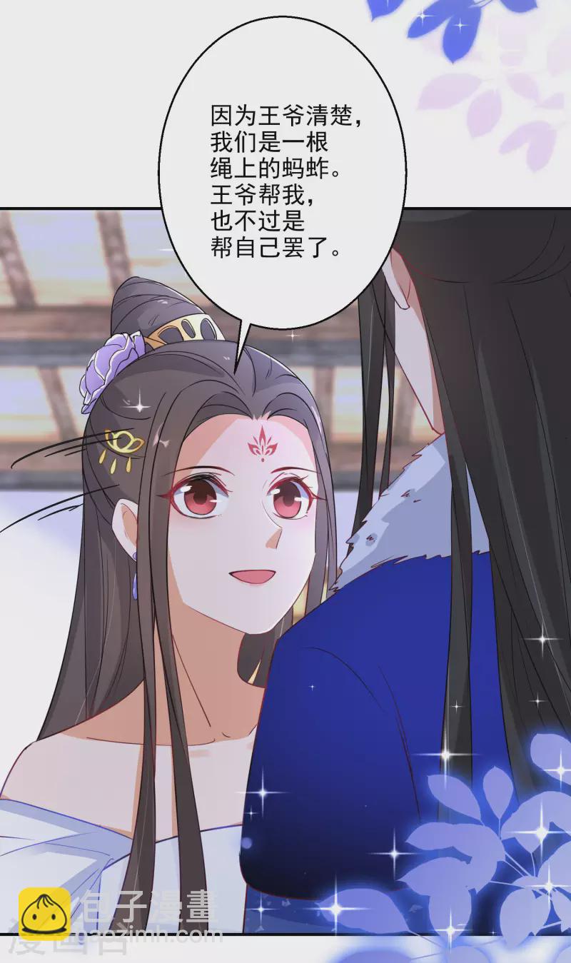 第17话 一根绳上的蚂蚱15