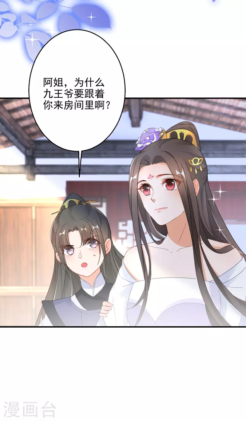 第17话 一根绳上的蚂蚱2