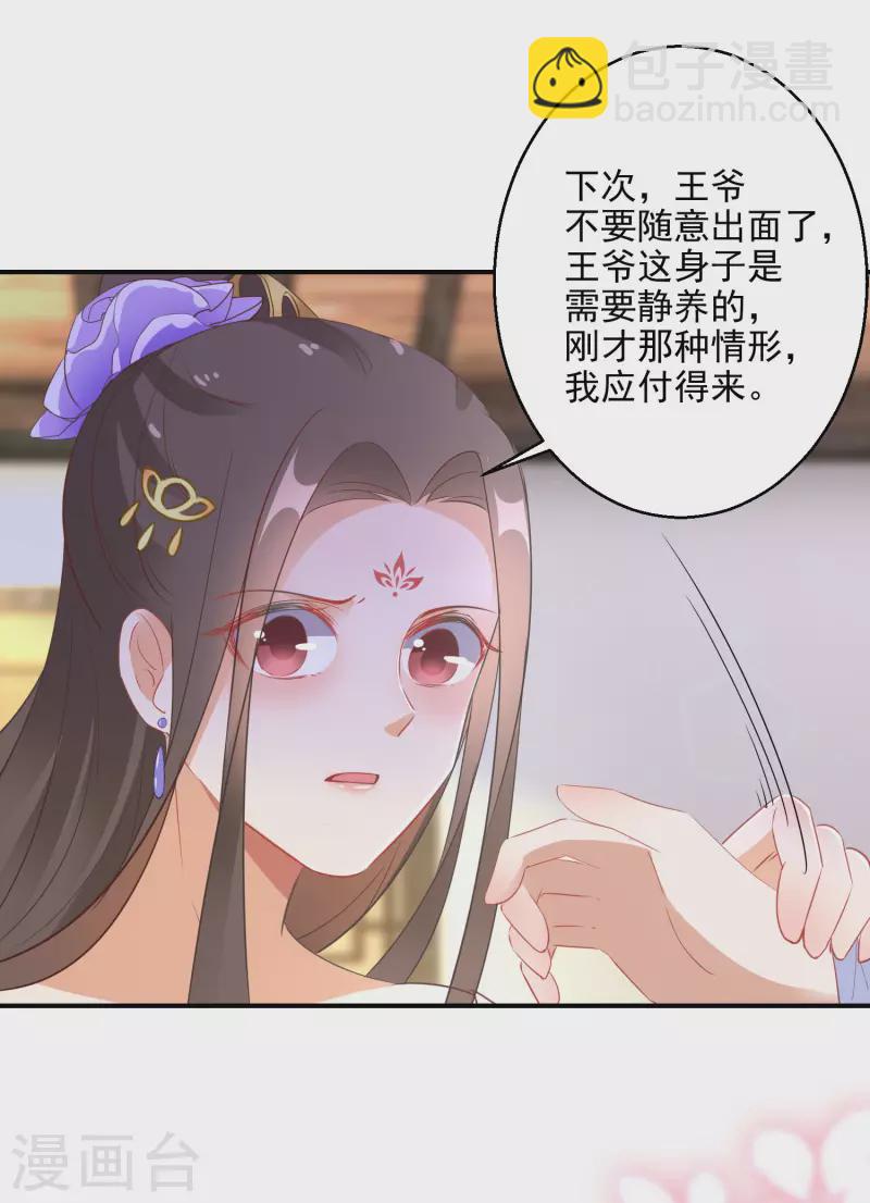 第17话 一根绳上的蚂蚱20
