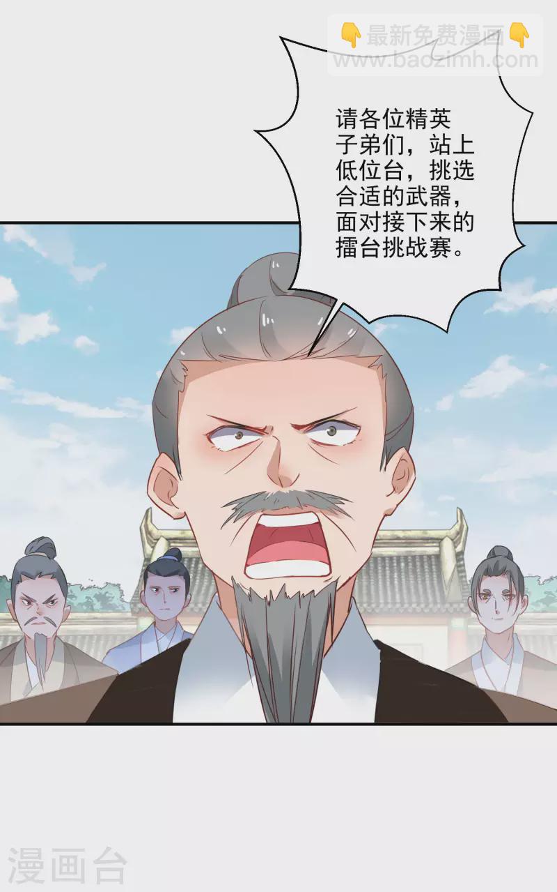 第17话 一根绳上的蚂蚱24