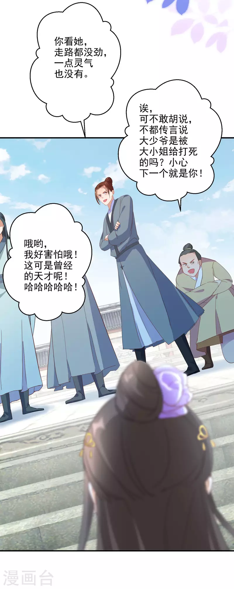 第17话 一根绳上的蚂蚱26