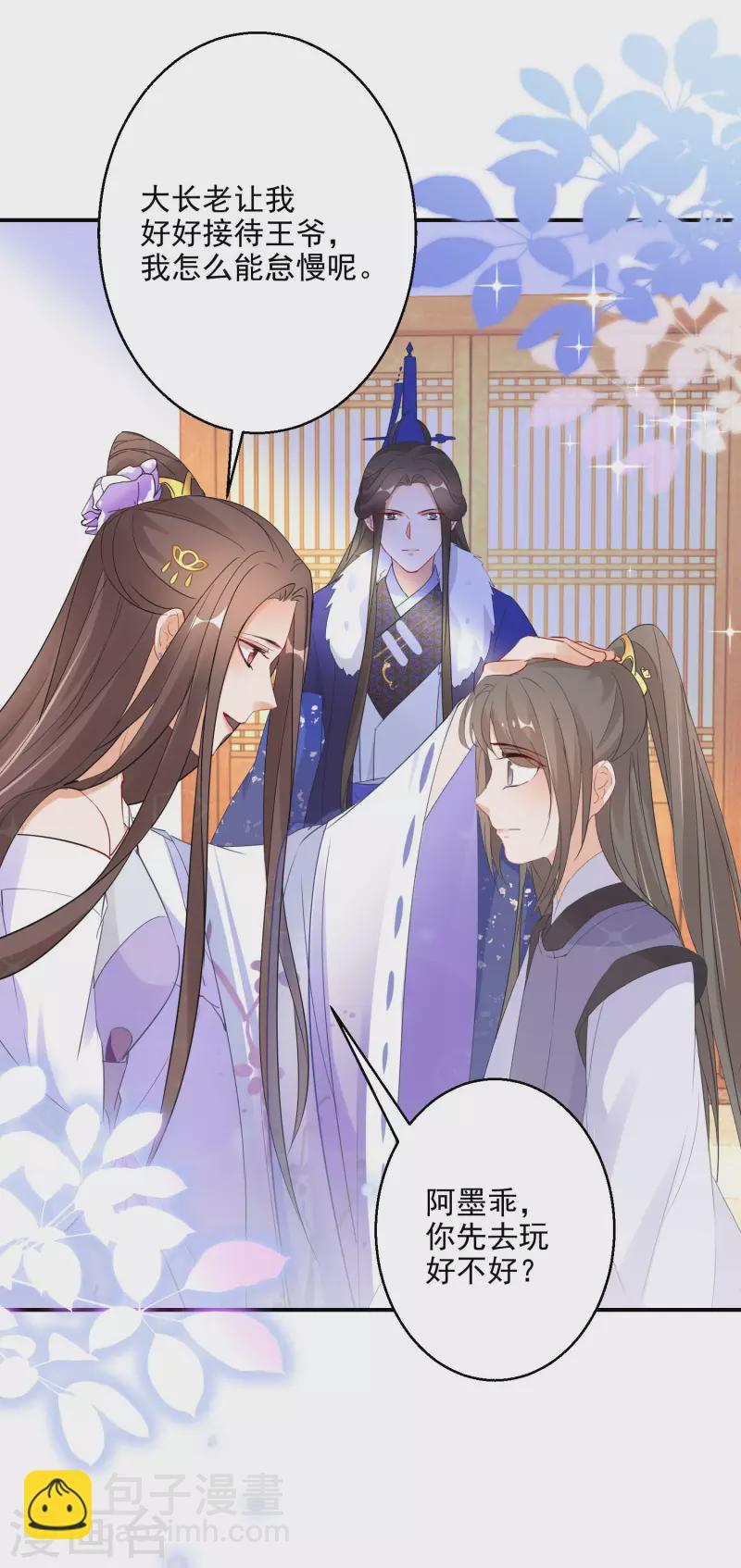 第17话 一根绳上的蚂蚱4