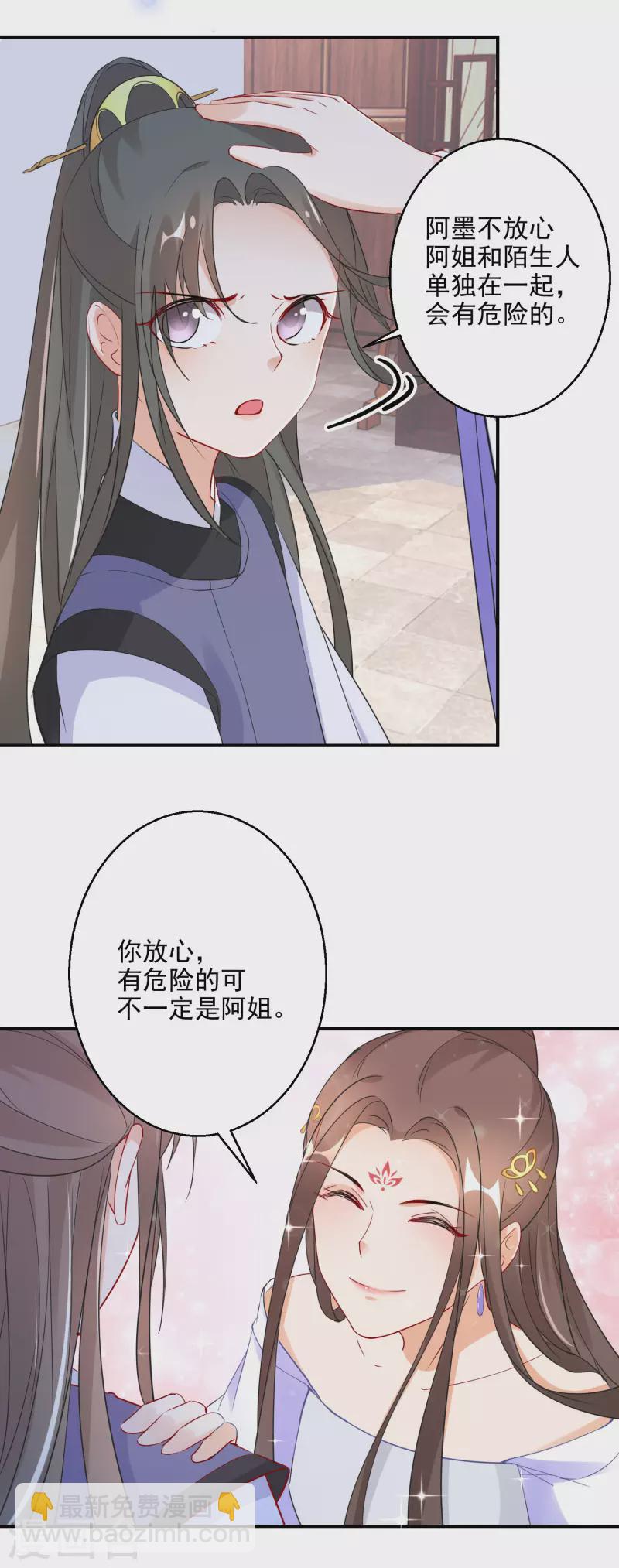第17话 一根绳上的蚂蚱5