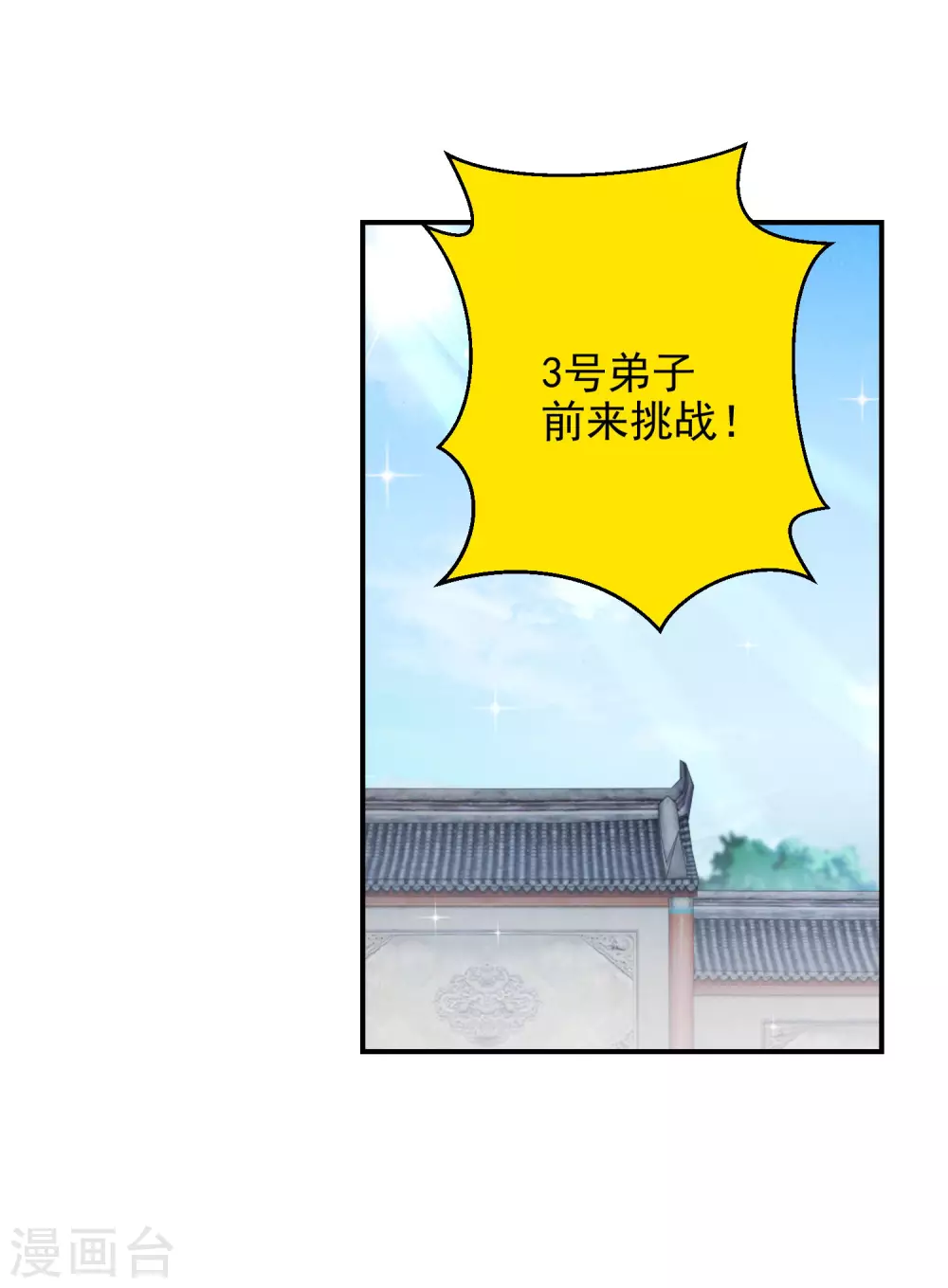第18话 今天有耳福了10