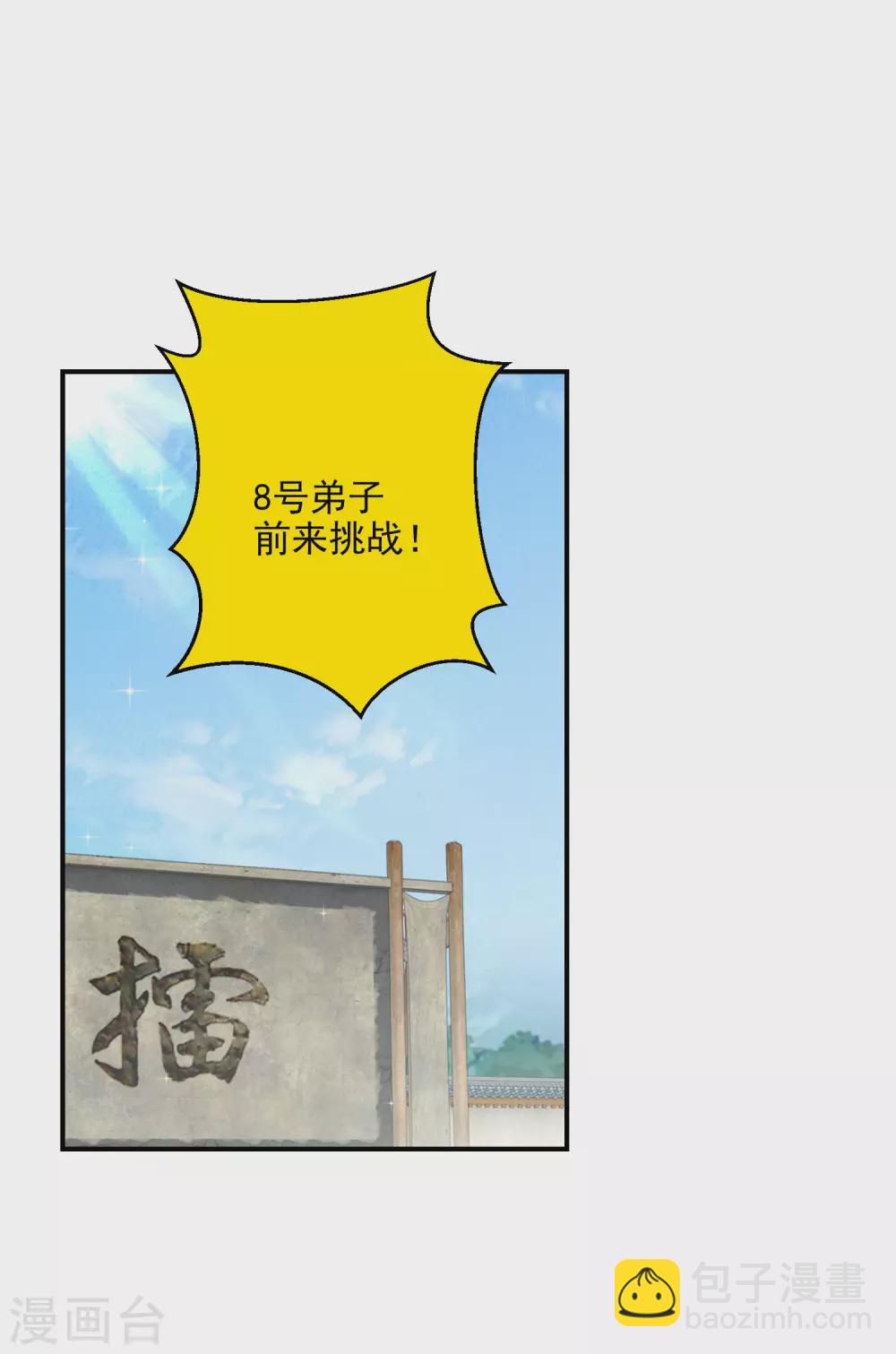 第18话 今天有耳福了12