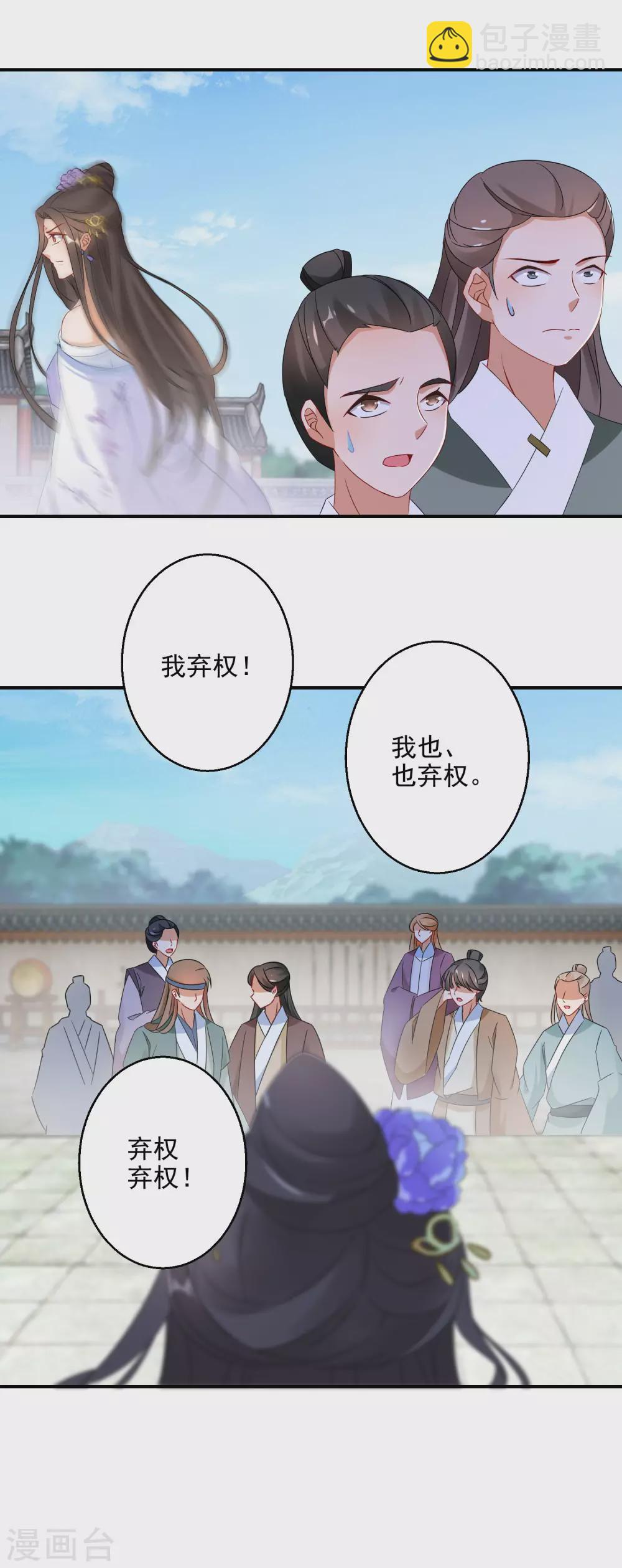 第18话 今天有耳福了22