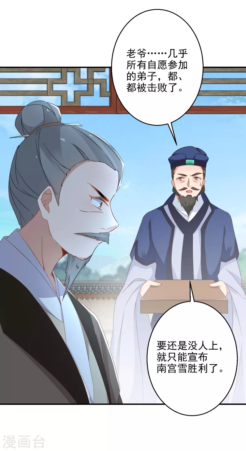 第18话 今天有耳福了23